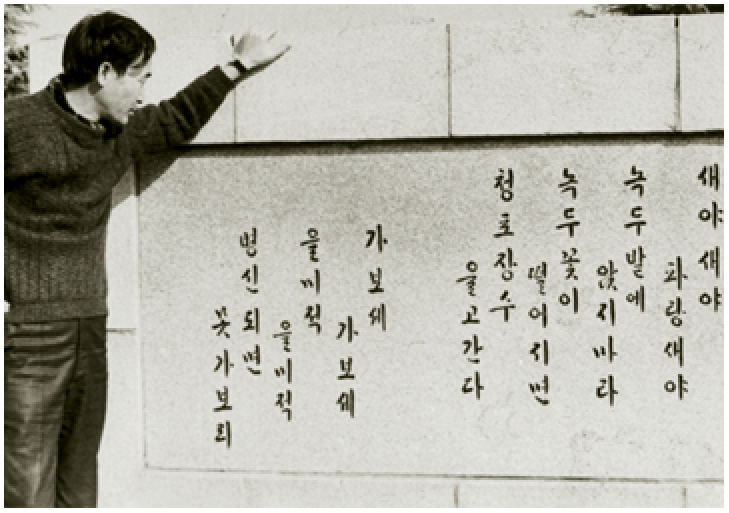 1970. 전라북도 정읍, 갑오농민혁명 전적지에서