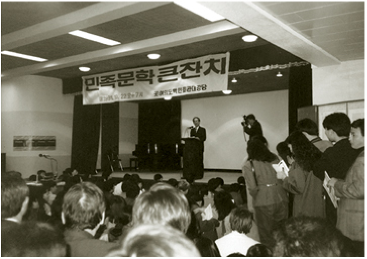 1991. 민족문학 큰잔치 행사장에서